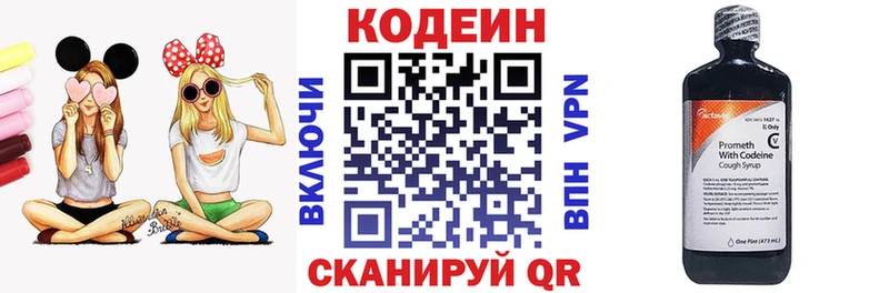 Кодеин напиток Lean (лин)  мега как войти  Кодинск 
