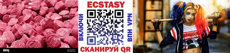 Экстази MDMA  сколько стоит  Кодинск 