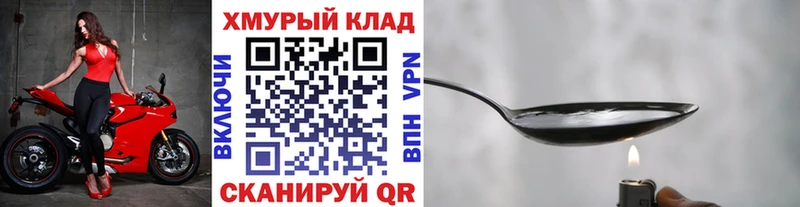 наркошоп  Кодинск  Героин VHQ 