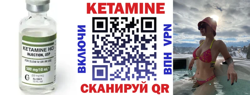 КЕТАМИН ketamine  Кодинск 