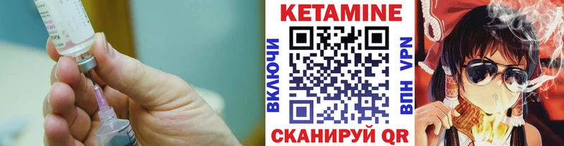 Кетамин ketamine Кодинск