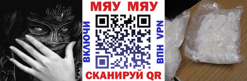 МЕФ кристаллы  хочу   Кодинск 